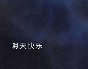 HTML5乌云下雨场景动画特效